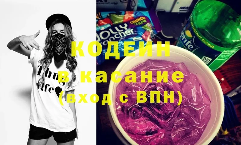 Codein Purple Drank  Карпинск 