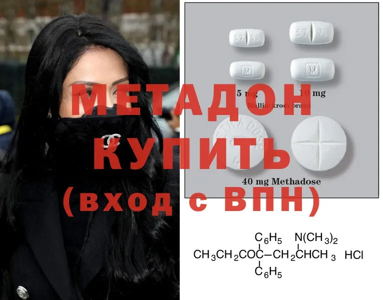 цена   Карпинск  Метадон methadone 